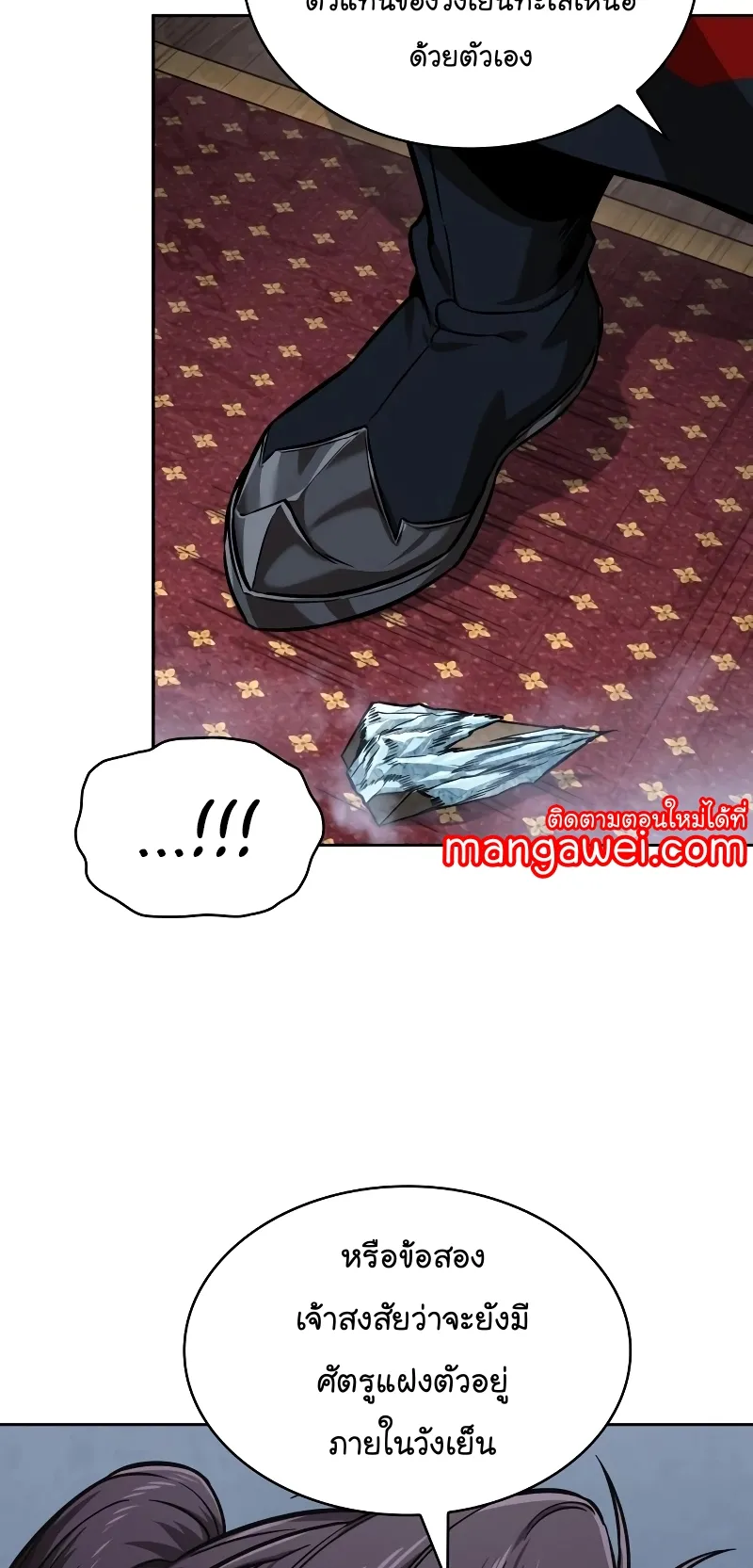 Nano Machine Chapter 244 หน้า 57