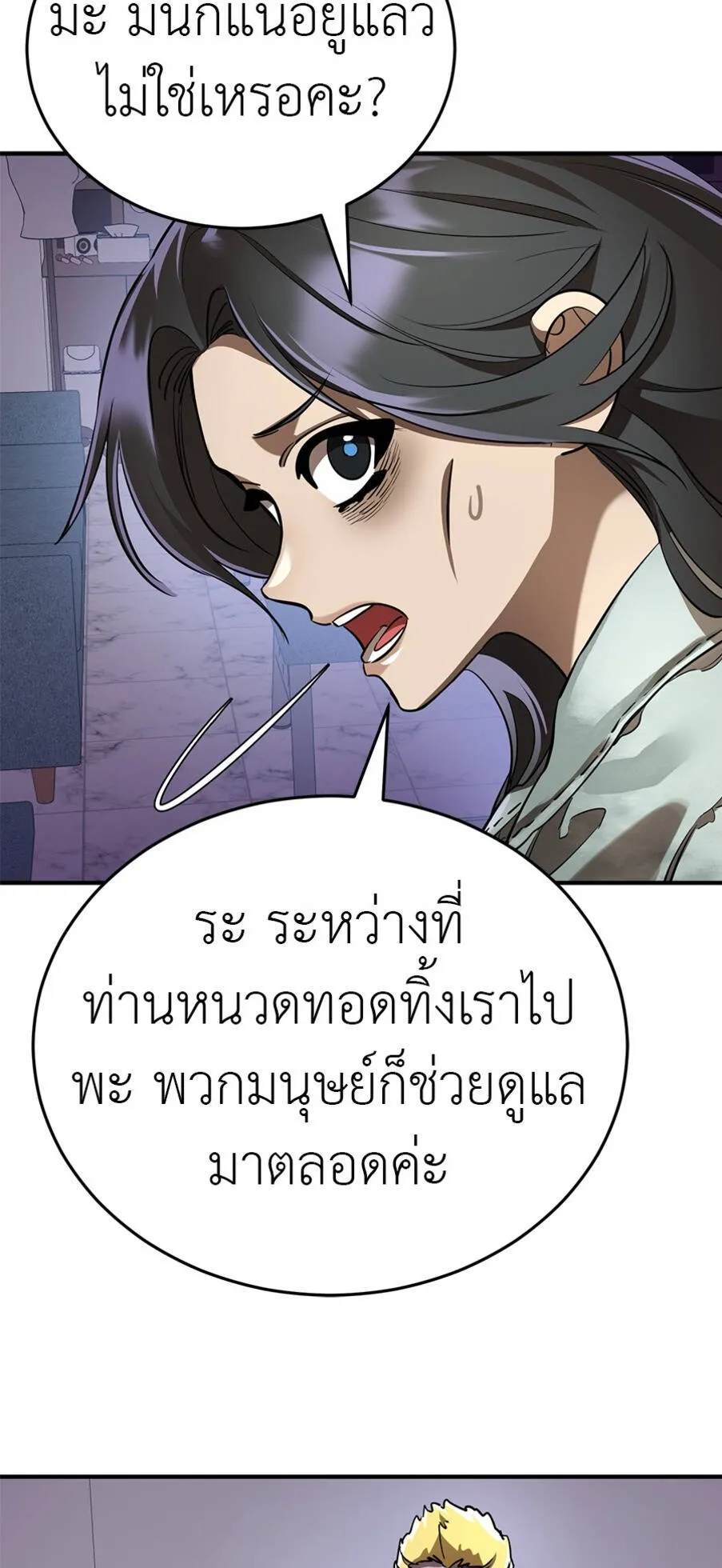 Reincarnation Path of The Underworld King ตอนที่ 15 หน้า 8