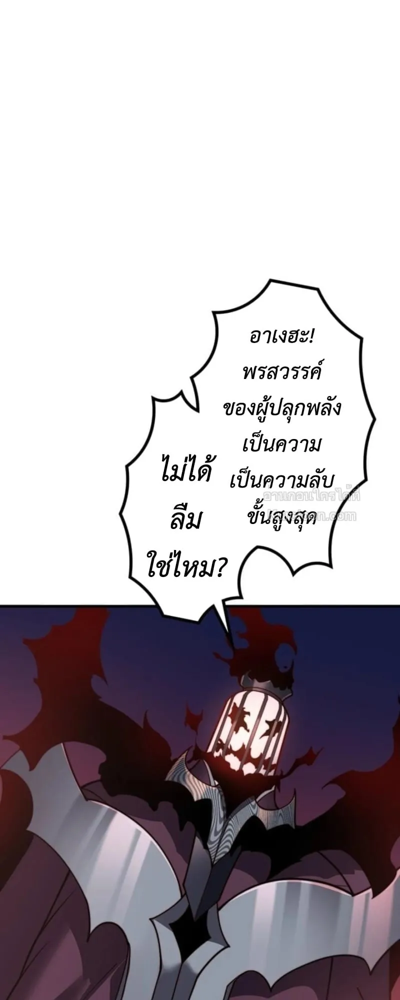 Absolute Domination at Level 0 Using My Analysis Skill เลเวล 0 ที่แกร่งที่สุด ตอนที่ 4 หน้า 18