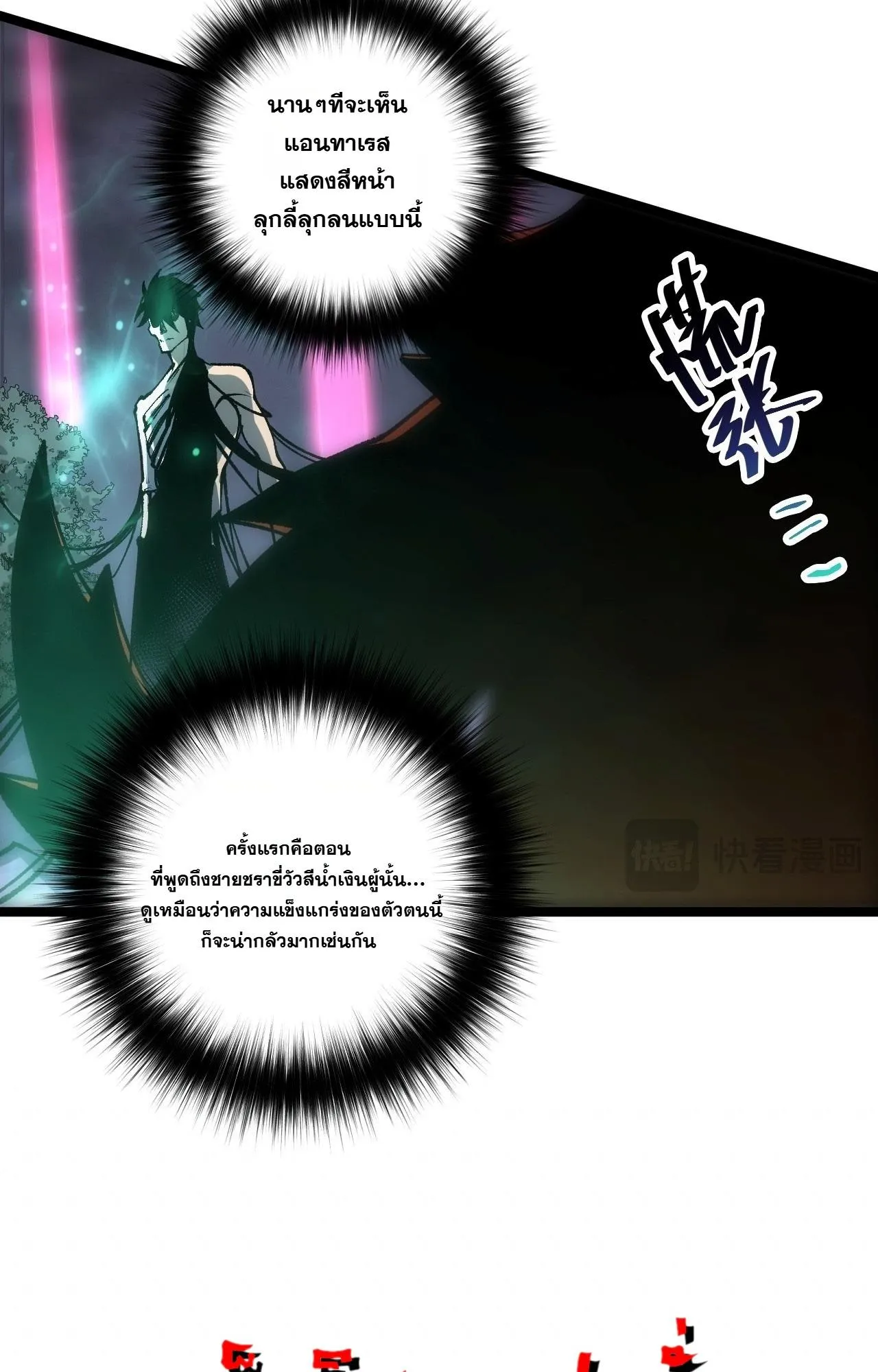 Disastrous Necromancer ตอนที่ 305 หน้า 13