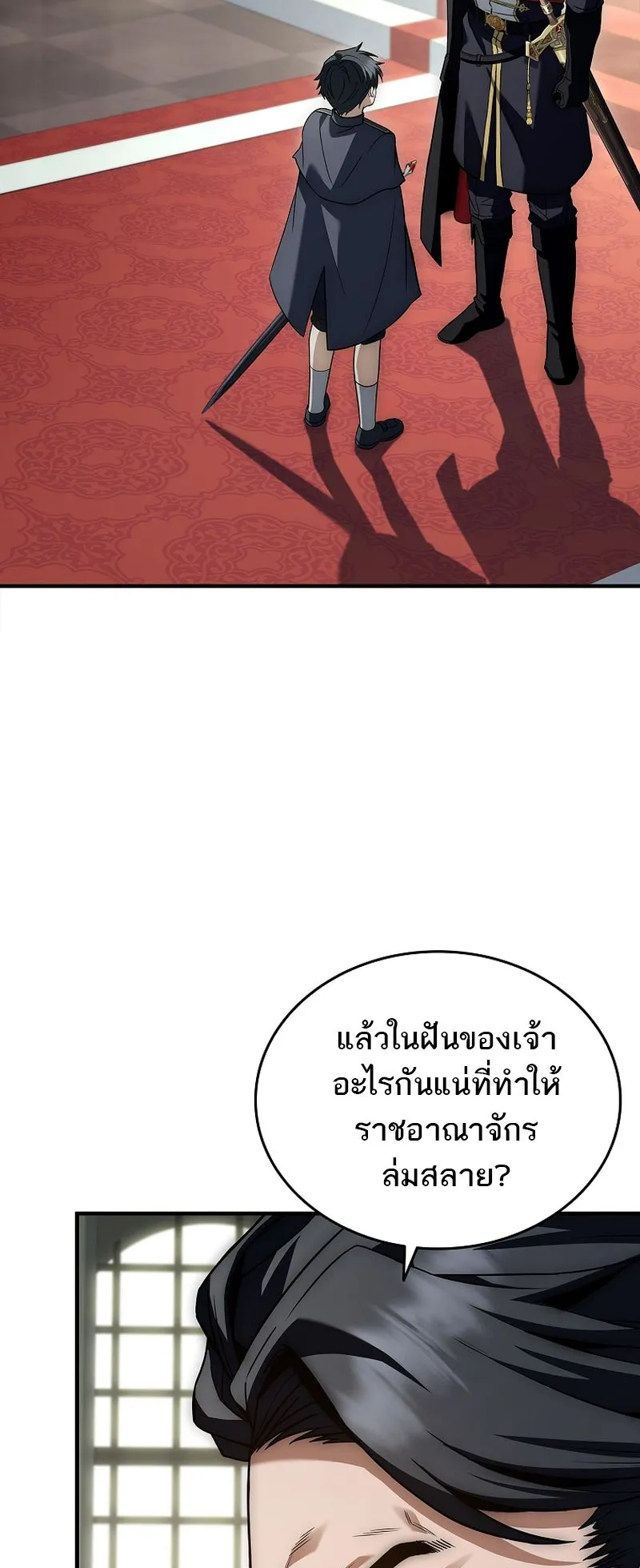 The Third Prince of the Fallen Kingdom has Regressed ตอนที่ 10 หน้า 10