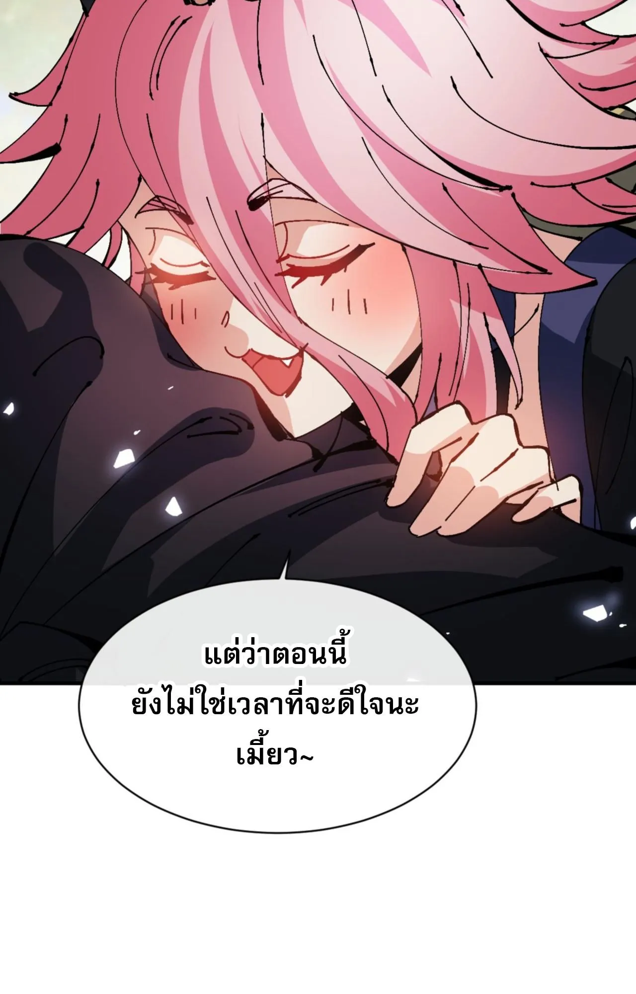 Devious Son of Heaven ตอนที่ 129 หน้า 26