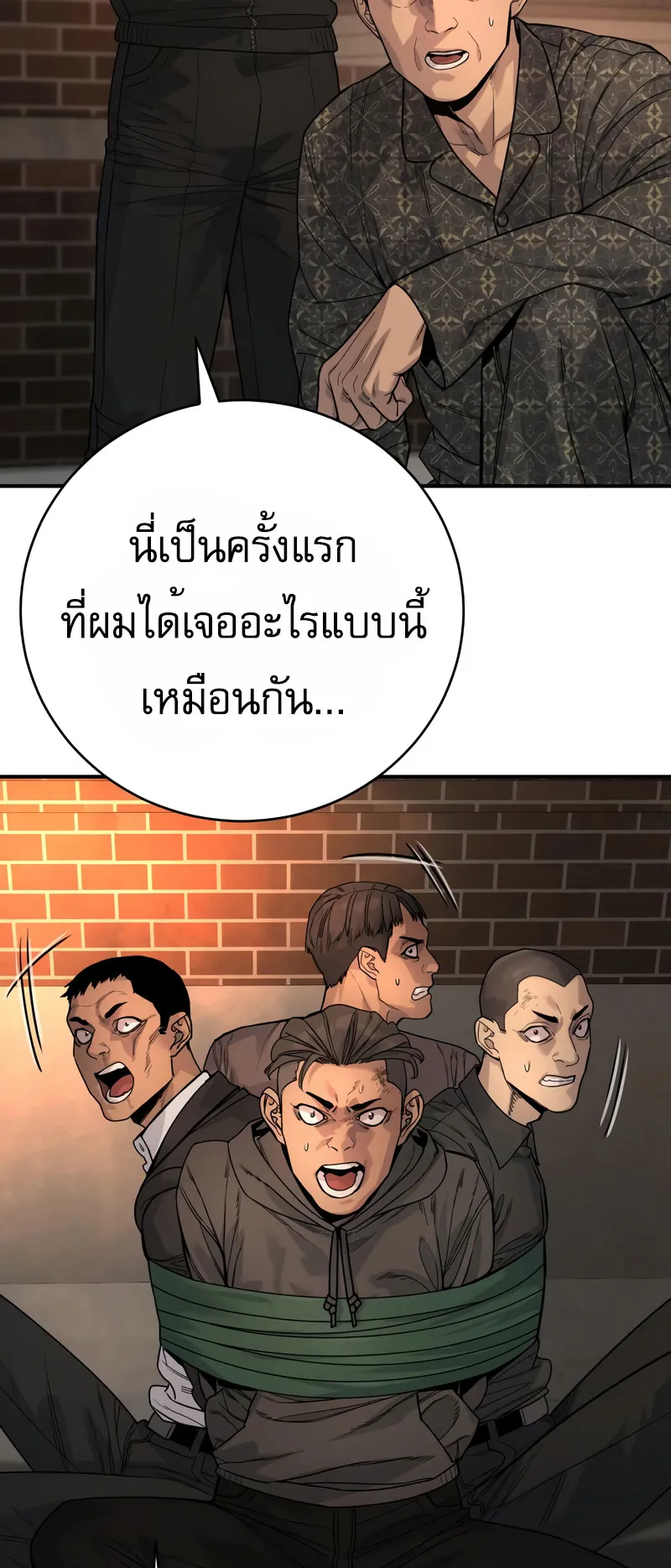 Return of the Bloodthirsty Police ตอนที่ 35 หน้า 21