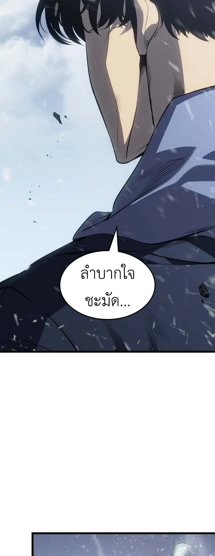 Solo Leveling: Ragnarok ตอนที่ 66 หน้า 9