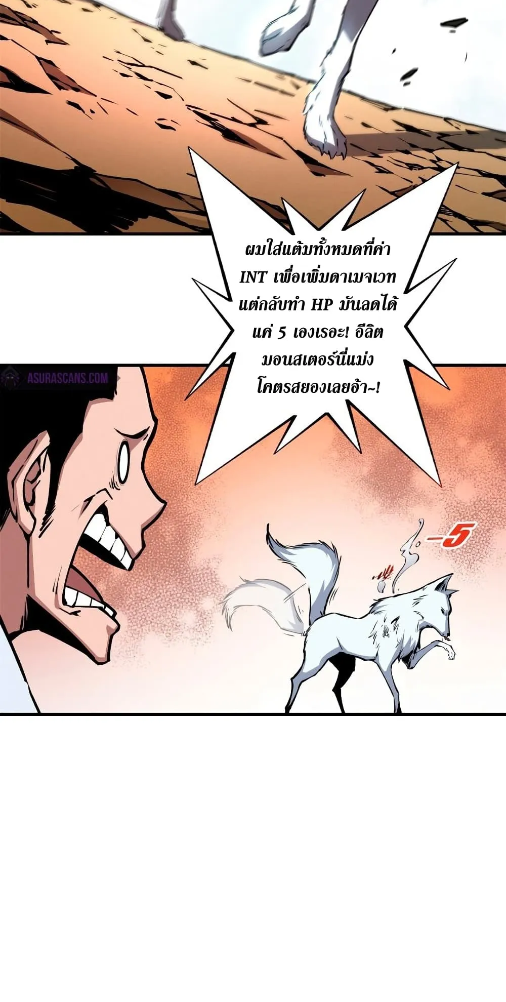 Reincarnation of the Strongest Sword God ตอนที่ 11 หน้า 20