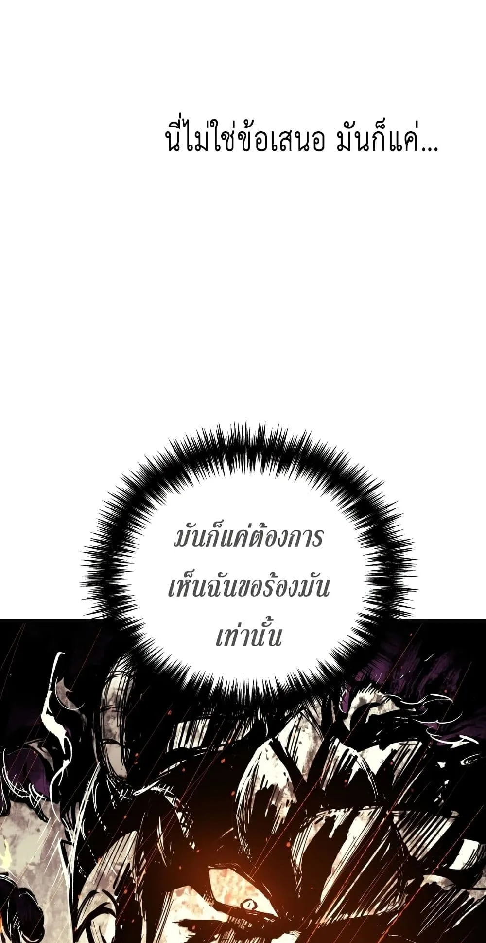 Reincarnation of the Suicidal Battle God ตอนที่ 1.1 หน้า 34