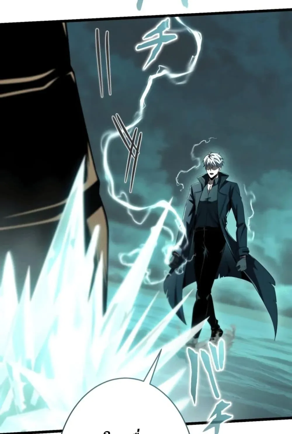 100 Million Years Later The Ultimate Weapon Return ตอนที่ 3 หน้า 105