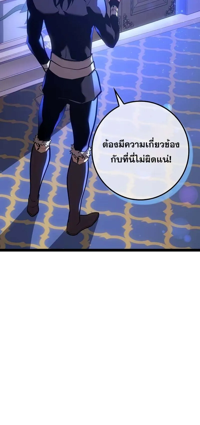 Regressing as the Reincarnated Bastard of the Sword Clan ตอนที่ 13 หน้า 83