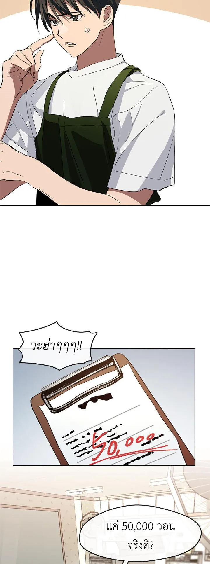 Afterlife Diner ตอนที่ 5 หน้า 43
