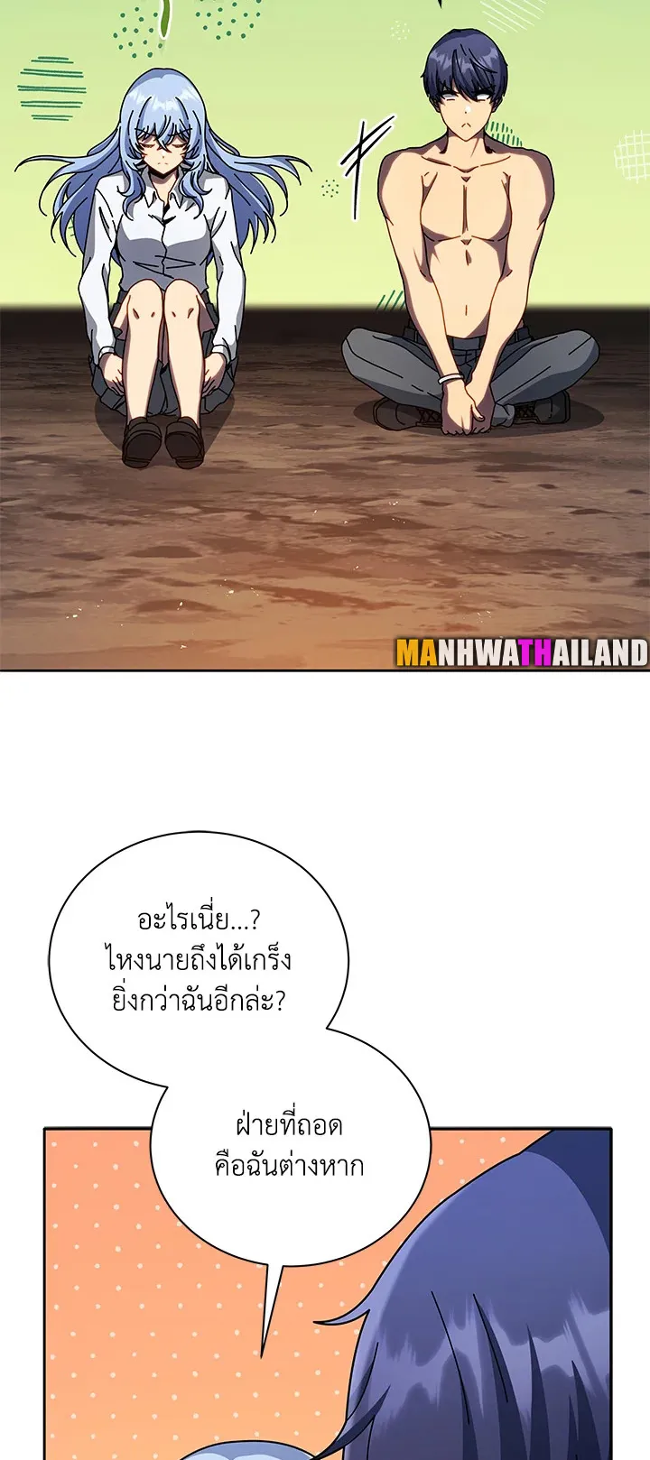 Necromancer Academy’s Genius Summoner Chapter 76 หน้า 48