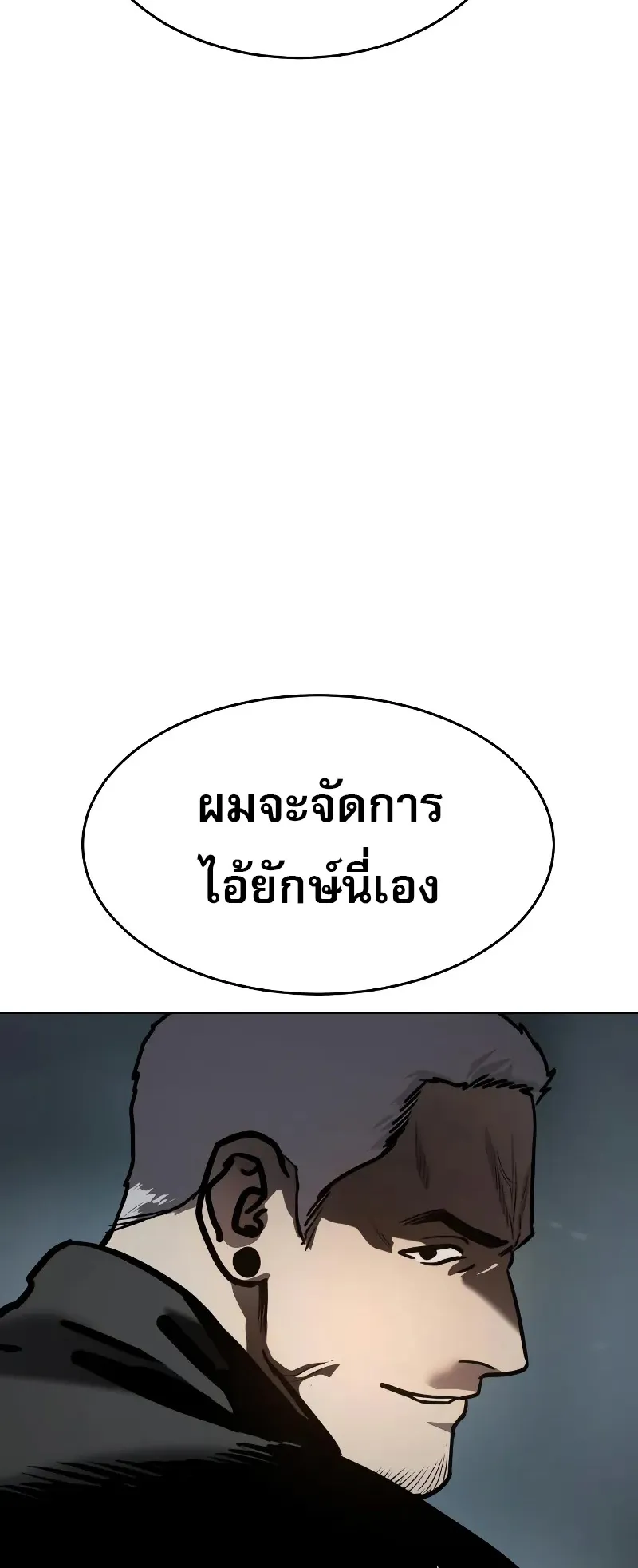 Laws of The Good Child ตอนที่ 13 หน้า 43