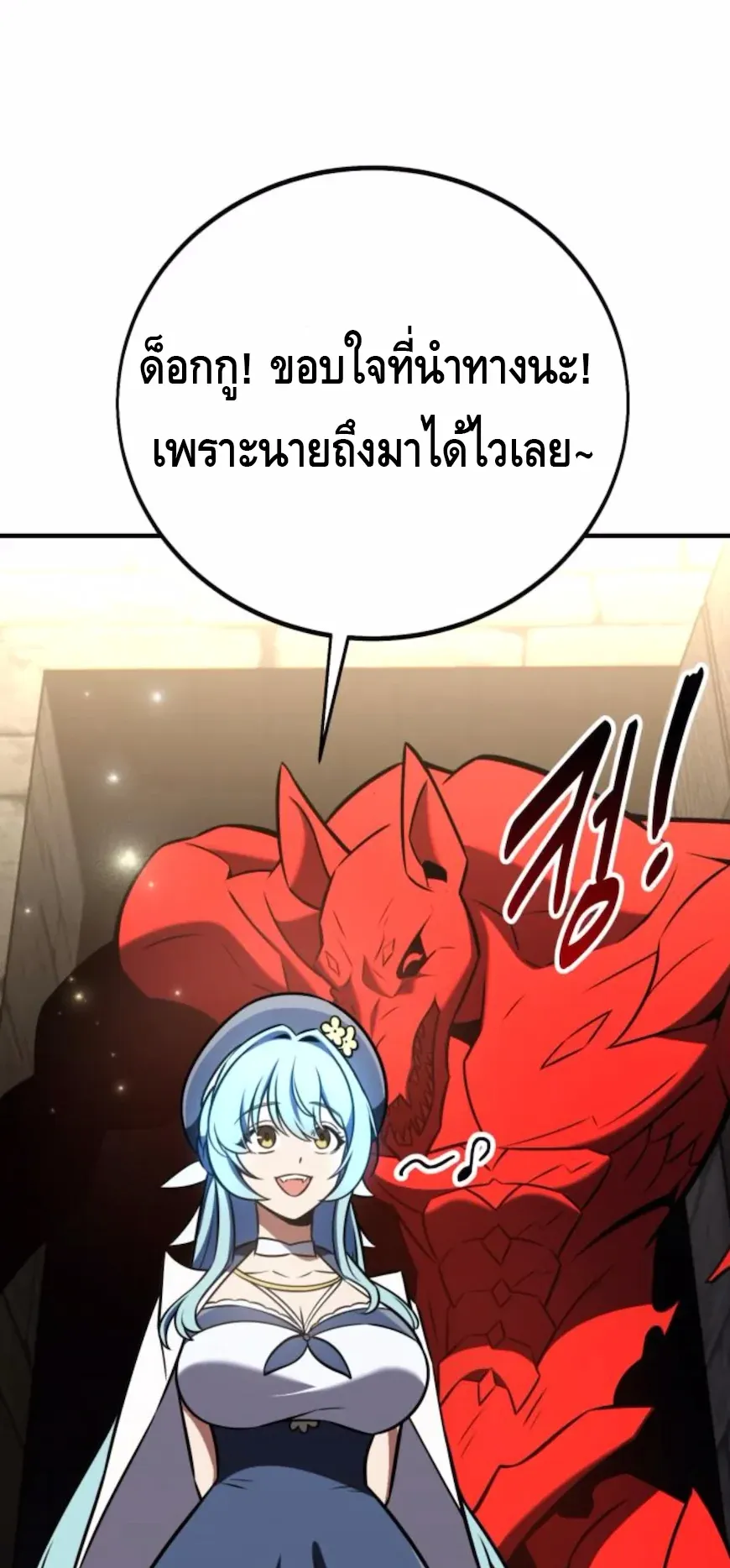 I Killed an Academy Player ตอนที่ 93 หน้า 33