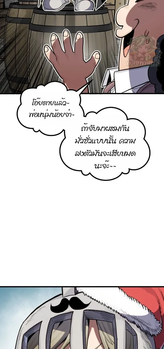 The Hero of the Heart Sword ตอนที่ 15 หน้า 24