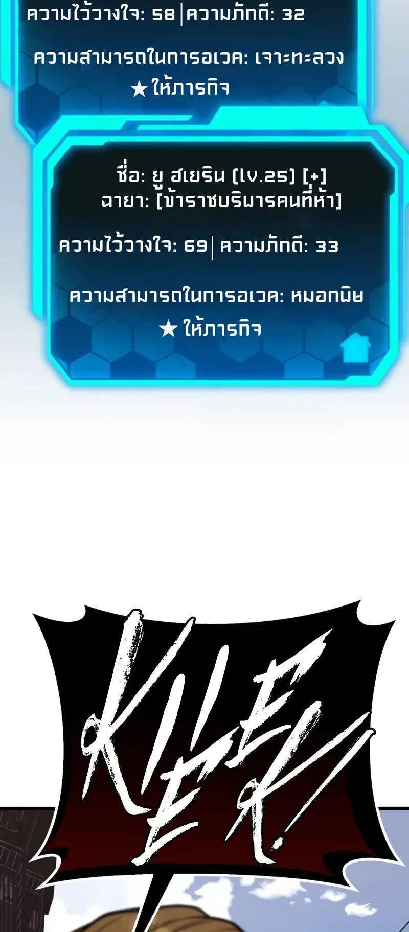 Absolute Person in Every Corner ตอนที่ 14 หน้า 296