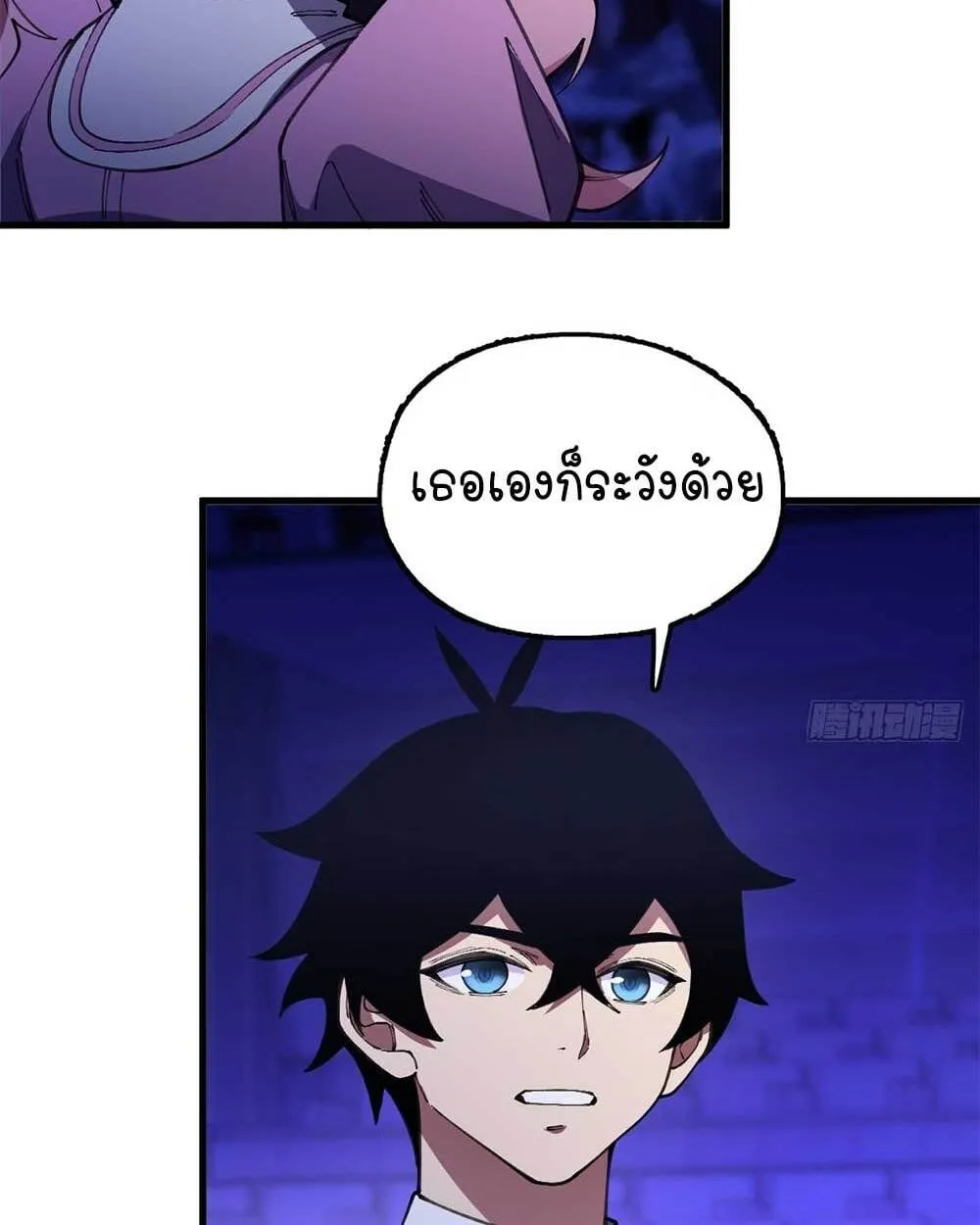 Goddess Evolution ตอนที่ 10 หน้า 84