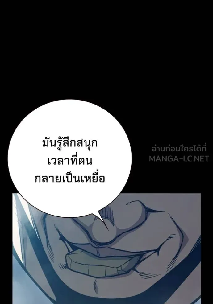 Juvenile Prison ตอนที่ 50 หน้า 21