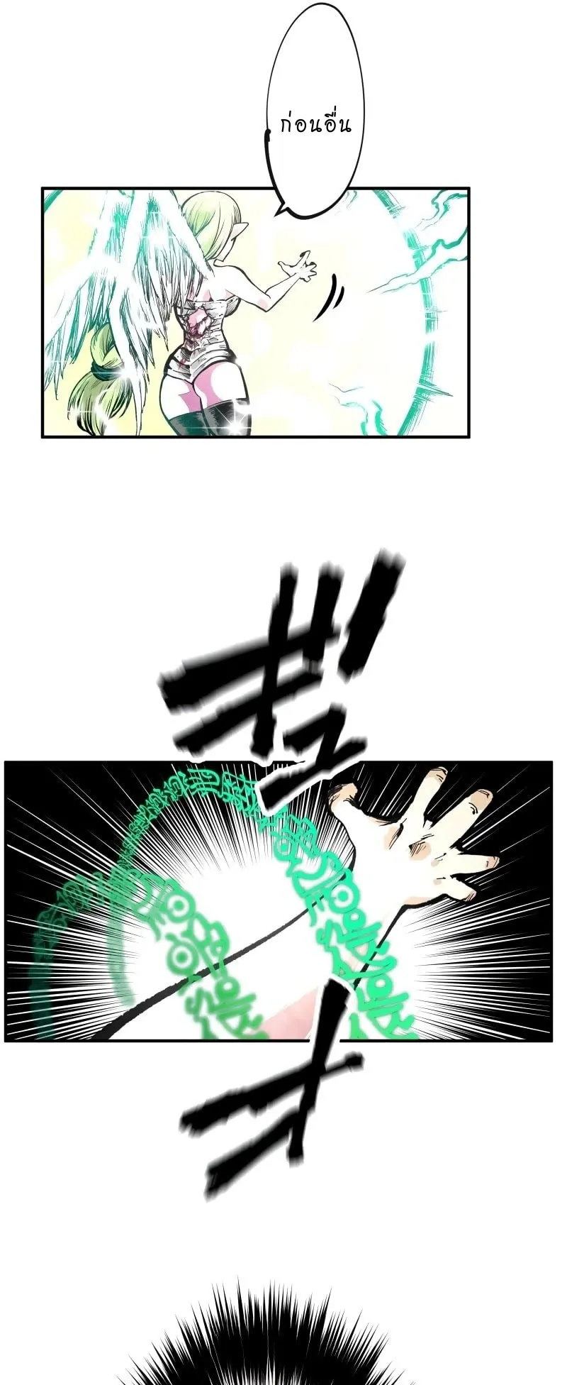 Ninja Reincarnation Fuuma Kotarou’s Quest to Reclaim His Humanity ตอนที่ 7 หน้า 32