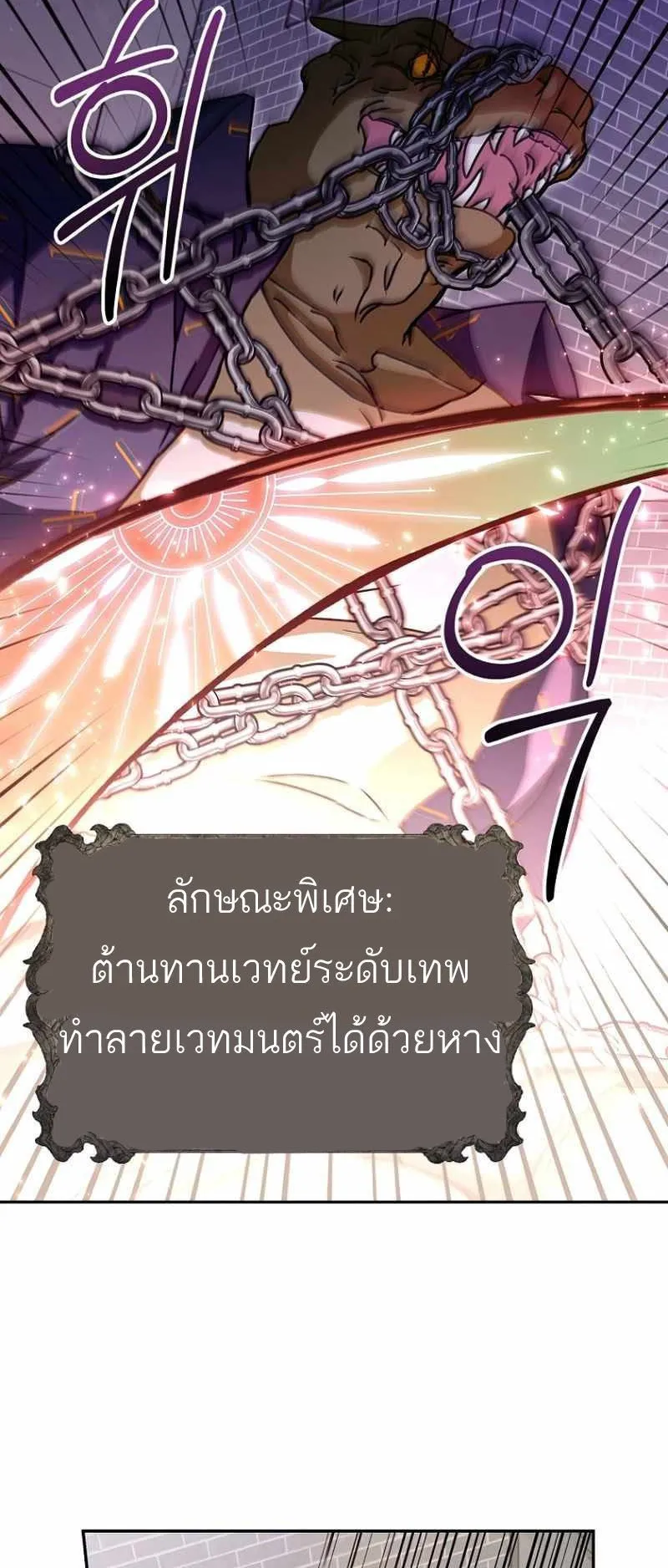 I Became a Civil Servant in a Magical World ตอนที่ 10 หน้า 19