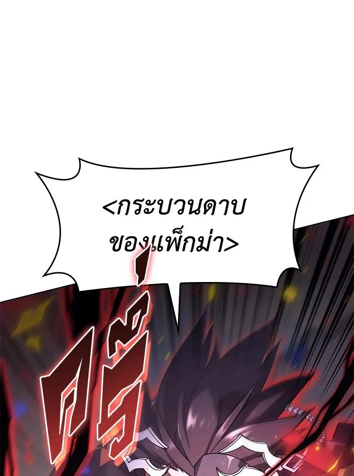 Overgeared ตอนที่ 154 หน้า 151