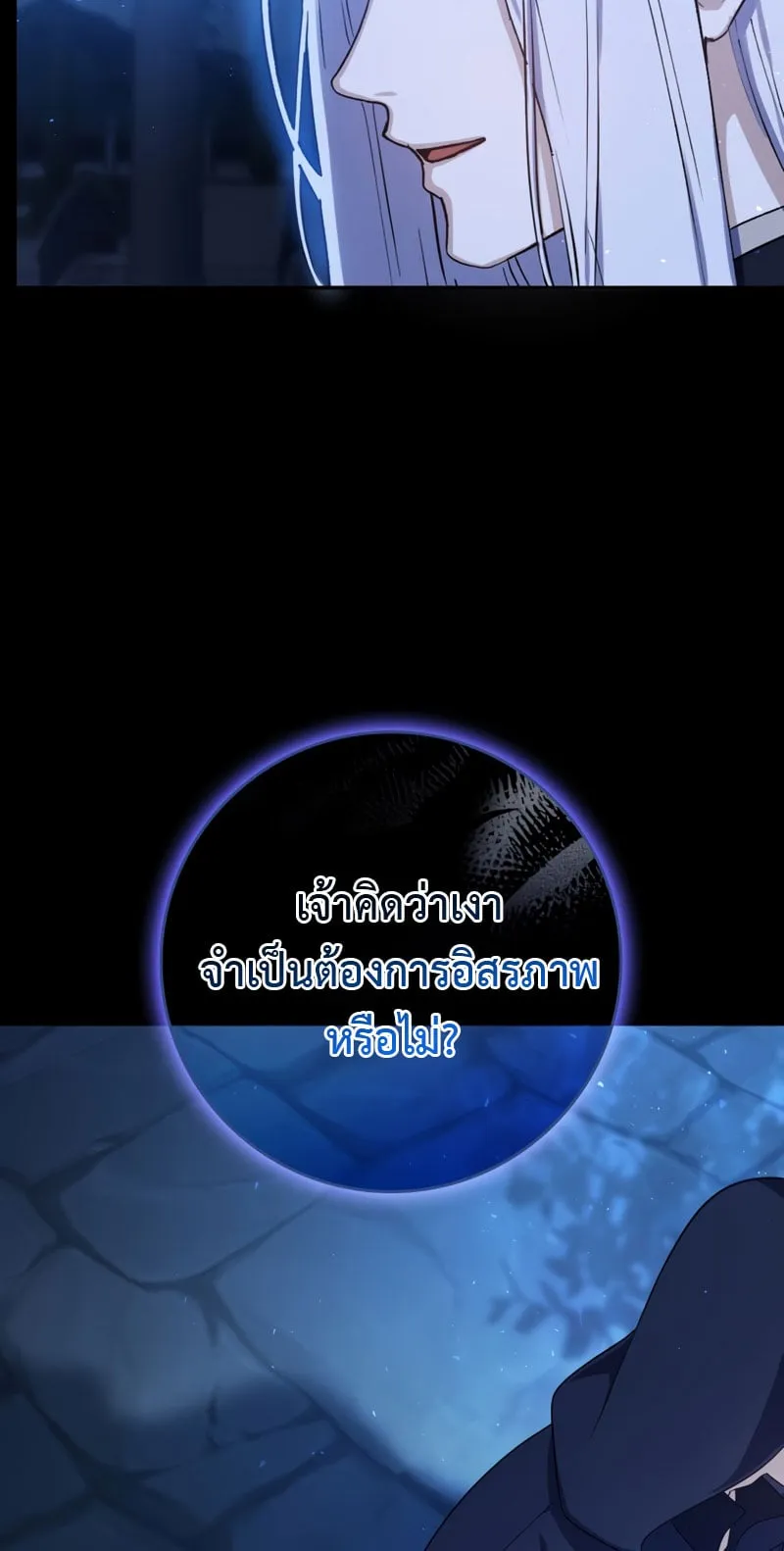 The Reincarnated Assassin Is a Swordmaster ตอนที่ 1 หน้า 12