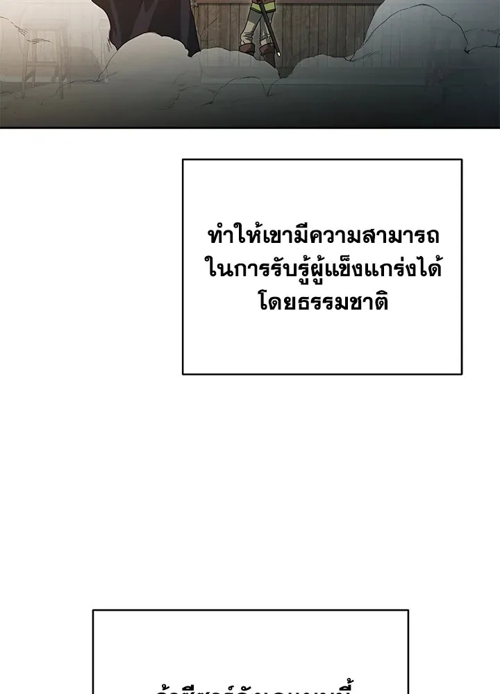 My Insanely Competent Underlings ตอนที่ 4 หน้า 119