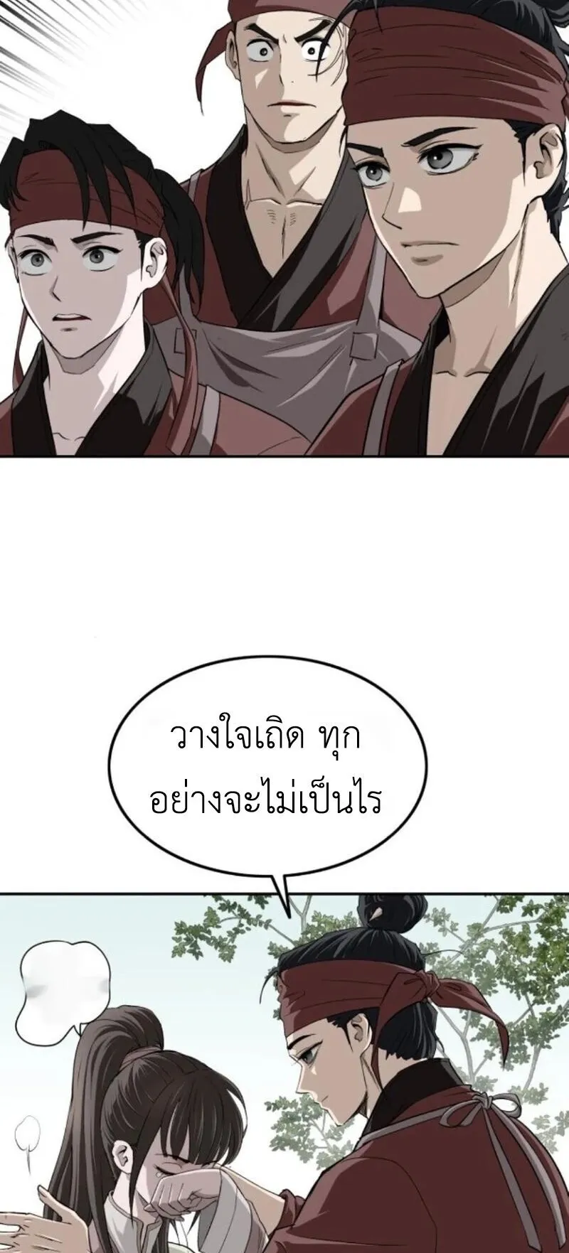 The Supreme Demonic Sword ตอนที่ 16 หน้า 19
