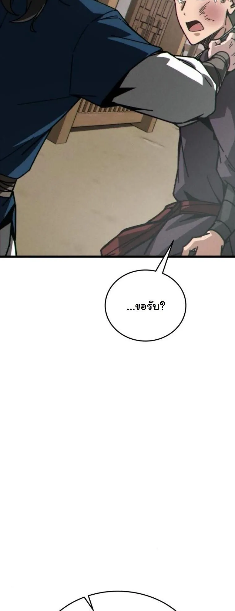Initializing the Sect System ตอนที่ 6 หน้า 22