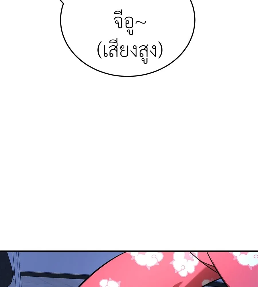 Reincarnation Path of The Underworld King ตอนที่ 13 หน้า 68