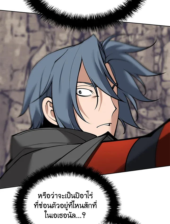 Overgeared ตอนที่ 248 หน้า 28