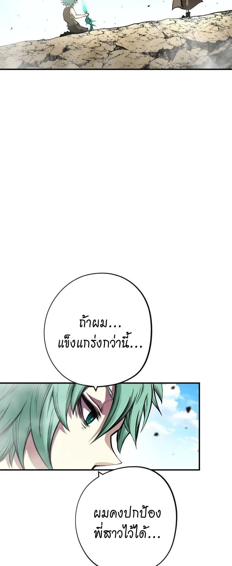 Ninja Reincarnation Fuuma Kotarou’s Quest to Reclaim His Humanity ตอนที่ 23 หน้า 61
