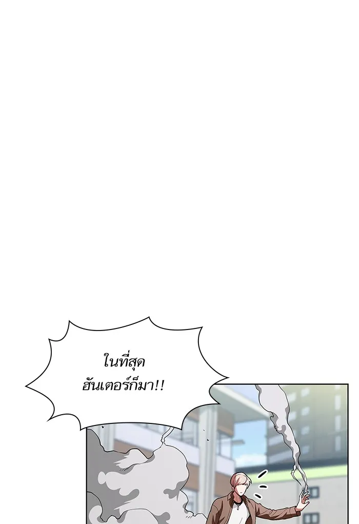 The Tutorial Tower of the Advanced Player ตอนที่ 1 หน้า 50