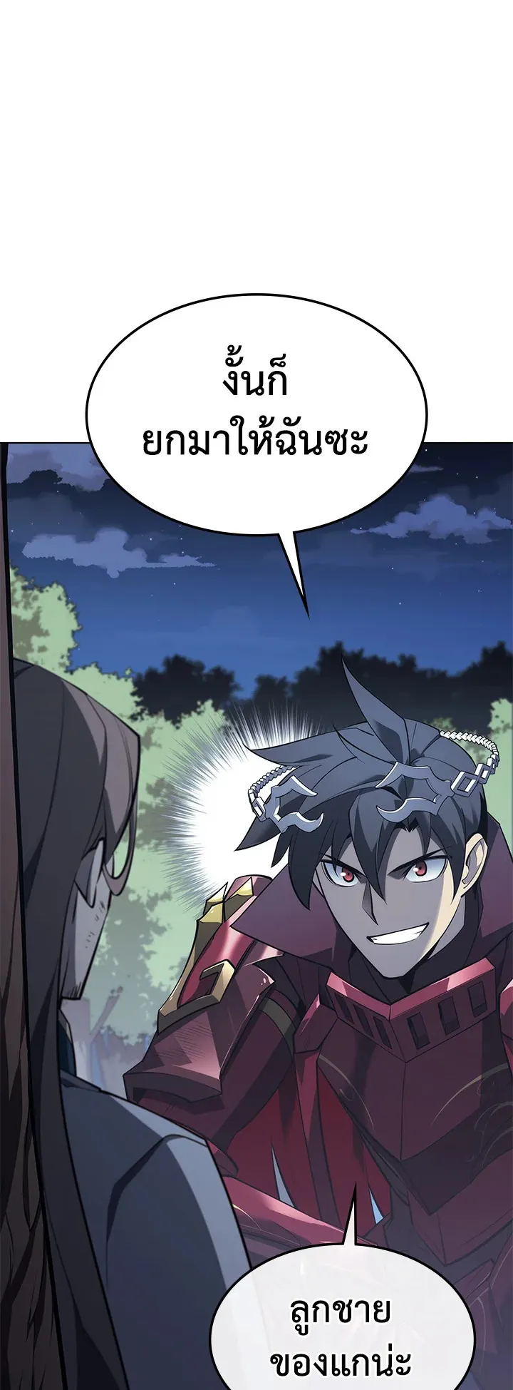 Overgeared ตอนที่ 112 หน้า 61