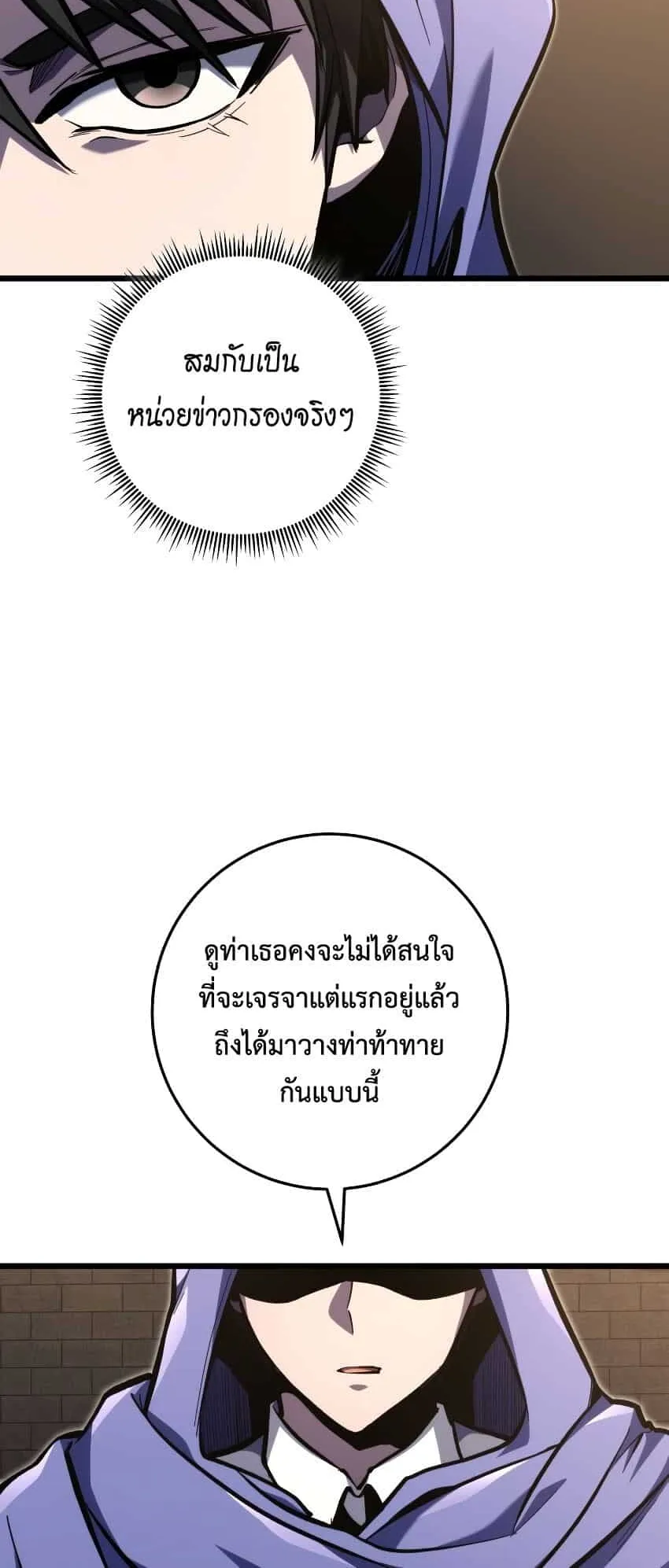 A Dragonslayer’s Peerless Regression ตอนที่ 39 หน้า 6