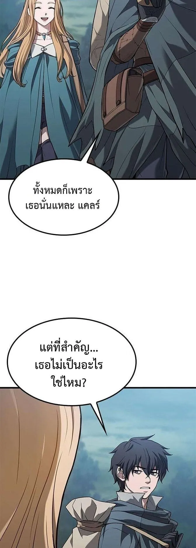 Demonic Beast Hunter Survival Guide ตอนที่ 9 หน้า 36
