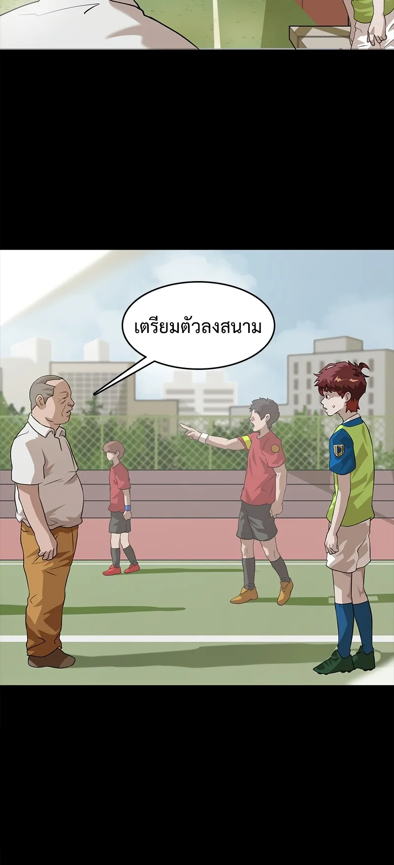 Infinity (2O) ตอนที่ 1 หน้า 51