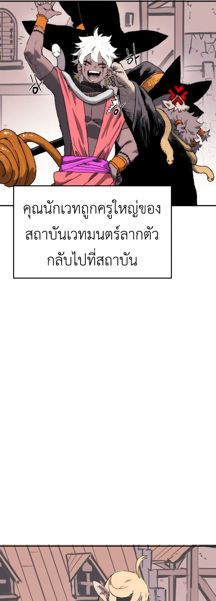 The Skeleton Messenger’s Story ตอนที่ 0 หน้า 127
