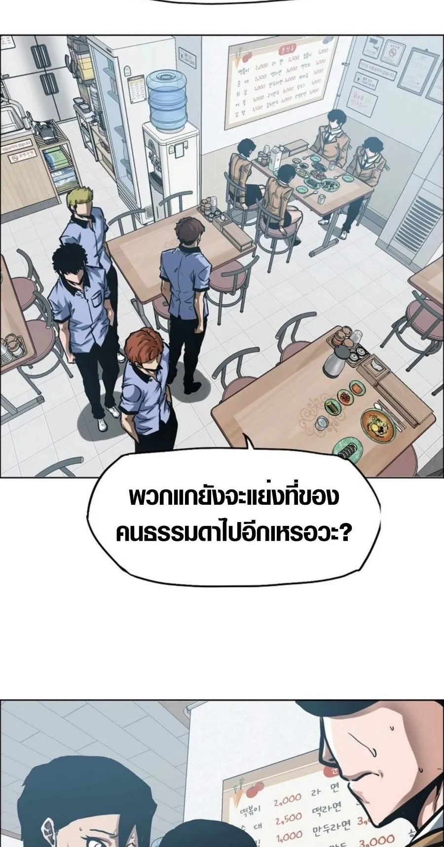 Secret Family ตอนที่ 8 หน้า 65
