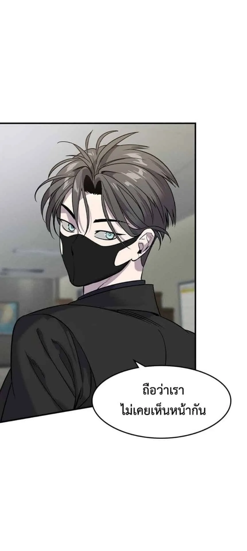 The Childe ตอนที่ 6 หน้า 82