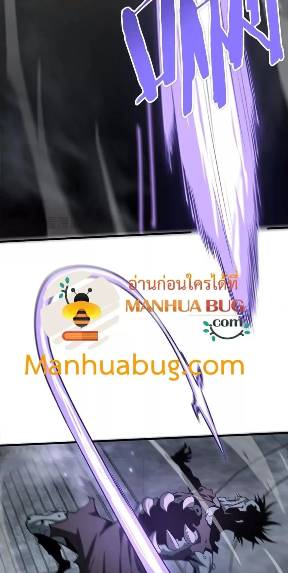 Doomsday Sword God ตอนที่ 18 หน้า 41