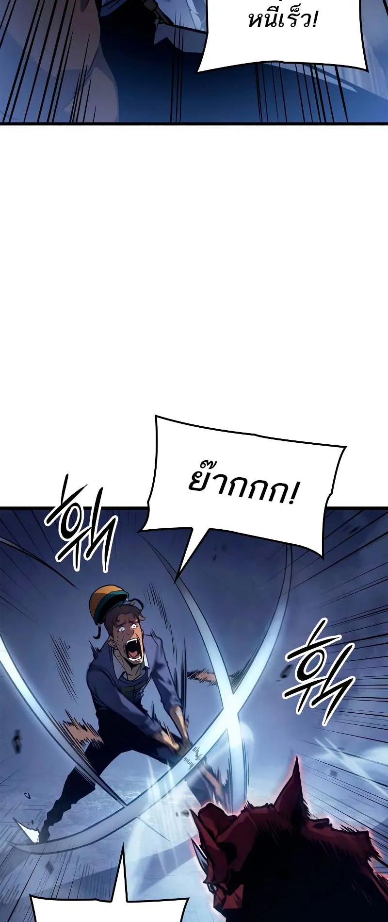 Solo Leveling: Ragnarok ตอนที่ 7 หน้า 35