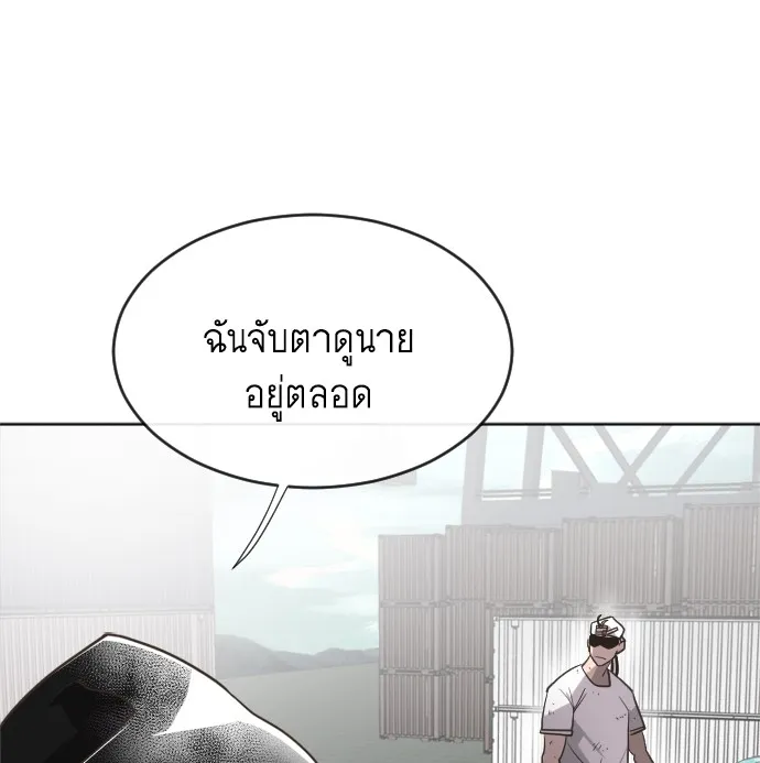 Superhuman Era ตอนที่ 4 หน้า 47