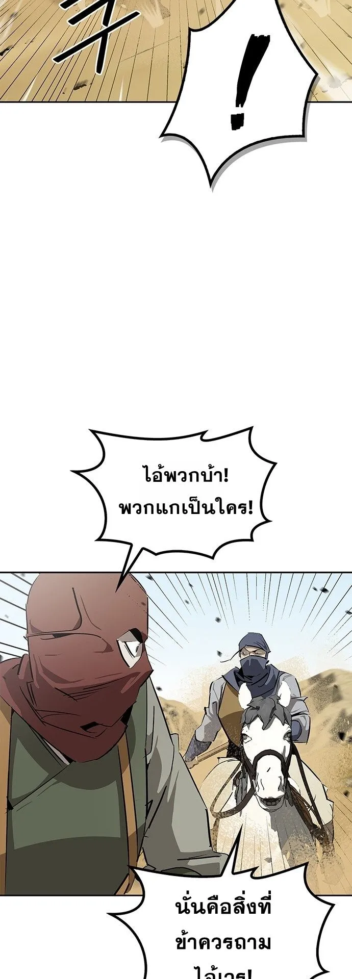 Wild West Murim ตอนที่ 27 หน้า 68