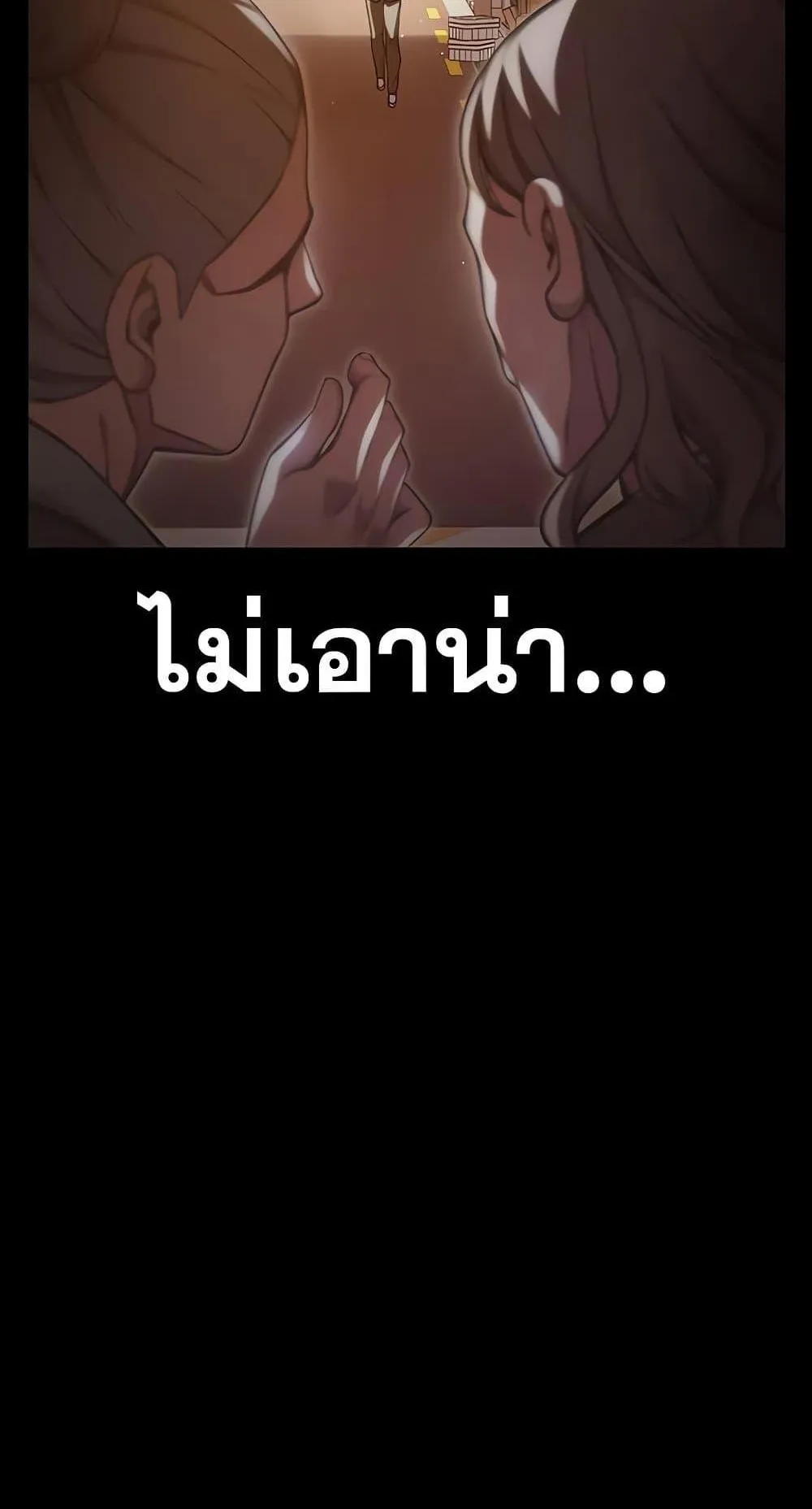 Juvenile Prison ตอนที่ 3 หน้า 4