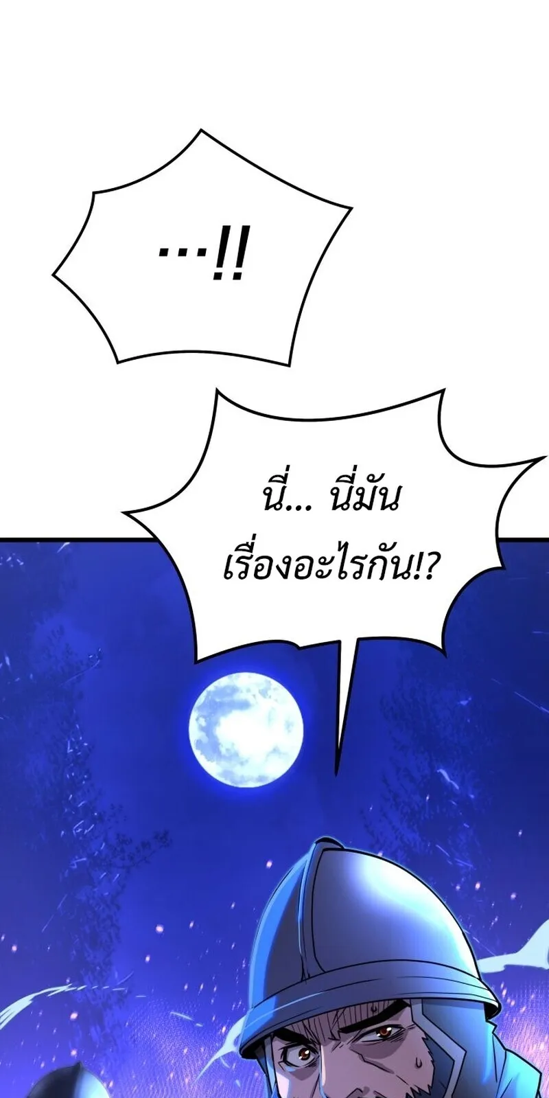 Player of a Fallen Noble Family ตอนที่ 7 หน้า 118