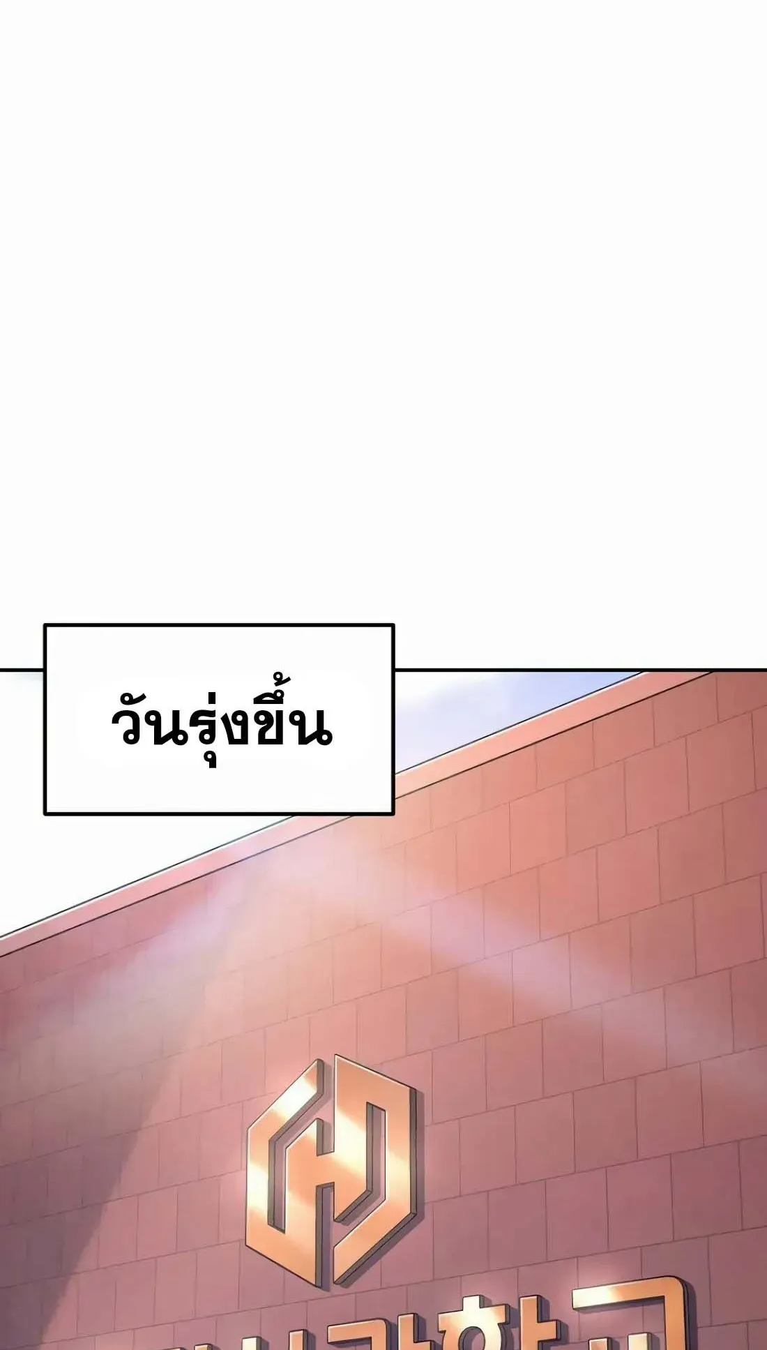 Academy Reincarnation Hero การหวนคืนของวีรบุรุษแห่งสถาบัน ตอนที่ 4 หน้า 41