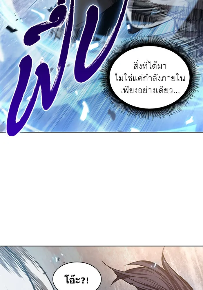 Nano Machine Chapter 31 หน้า 22