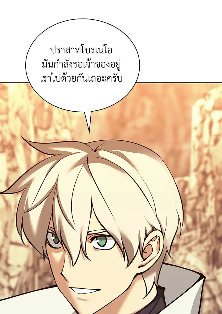 Overgeared ตอนที่ 250 หน้า 83