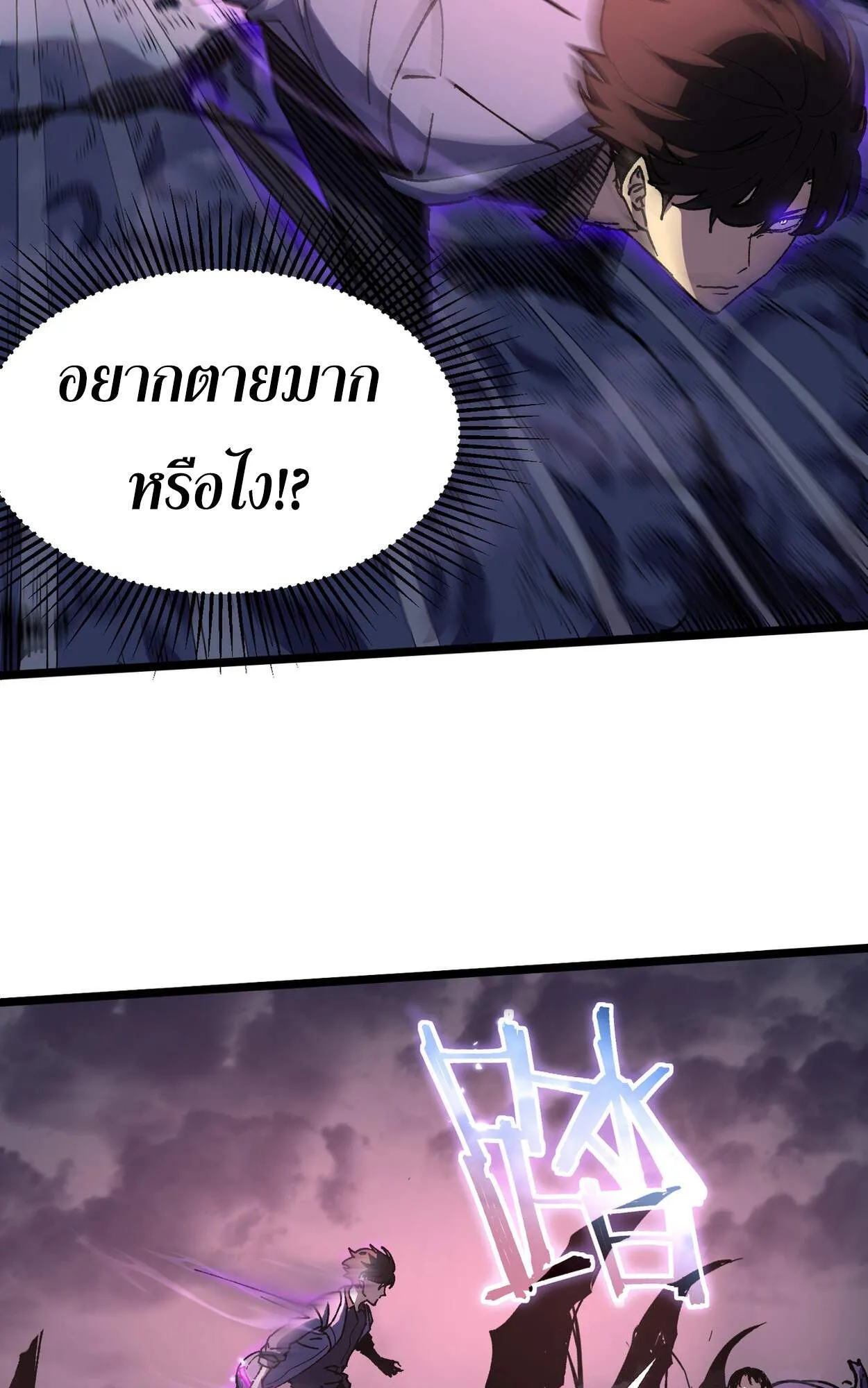 Rebirth My Vengeance Through the Mirror ตอนที่ 2 หน้า 69