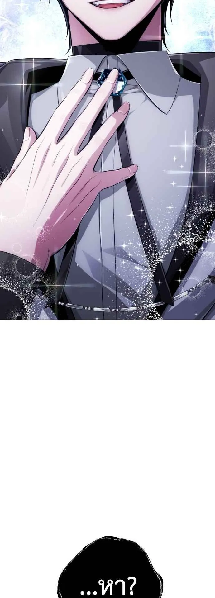 The Magic Tower’s Problem Child ตอนที่ 4 หน้า 41