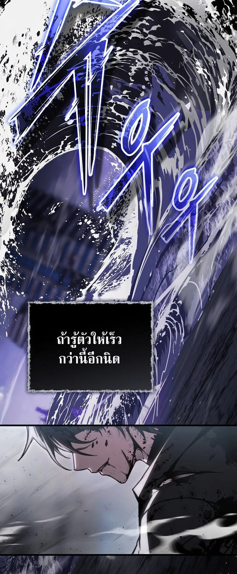 The Regressor Makes Everything ตอนที่ 0 หน้า 27